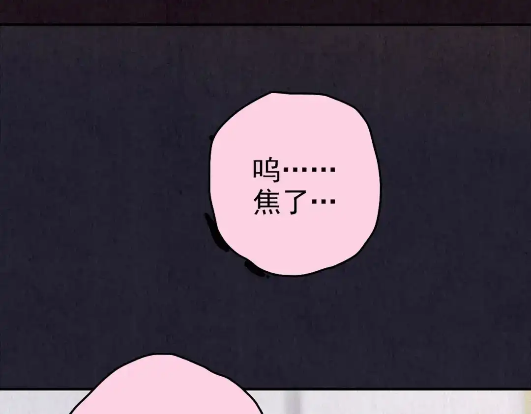 《人心惶惶》第33话 雪夜降临的爱情 下 第107页