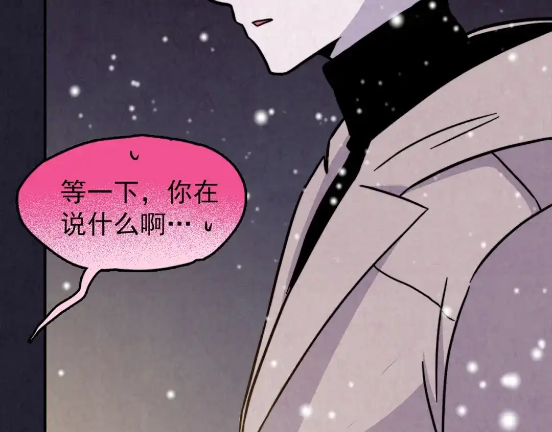 《人心惶惶》第33话 雪夜降临的爱情 下 第476页
