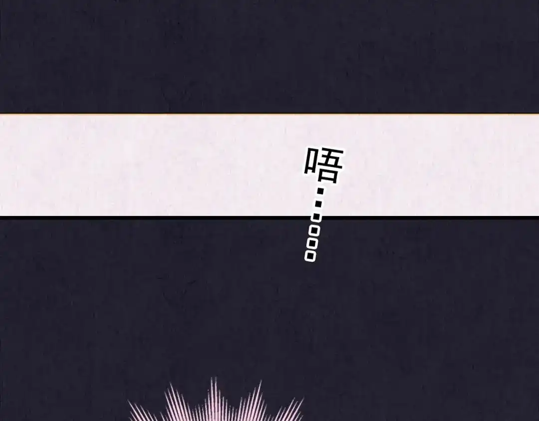 《人心惶惶》第33话 雪夜降临的爱情 下 第82页
