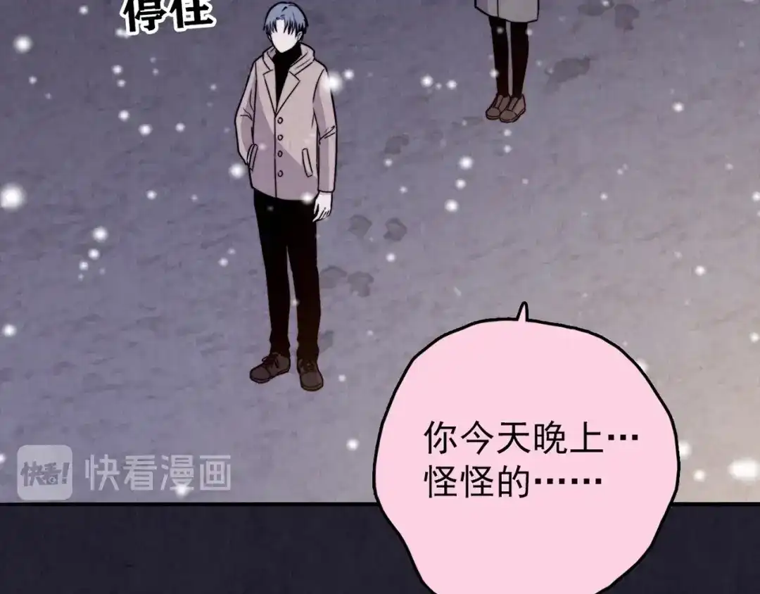 《人心惶惶》第33话 雪夜降临的爱情 下 第490页