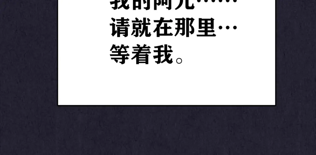 《人心惶惶》第33话 雪夜降临的爱情 下 第456页