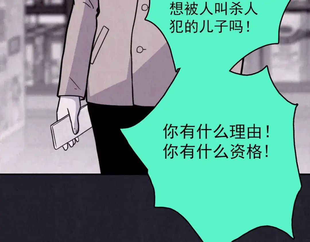 《人心惶惶》第33话 雪夜降临的爱情 下 第419页