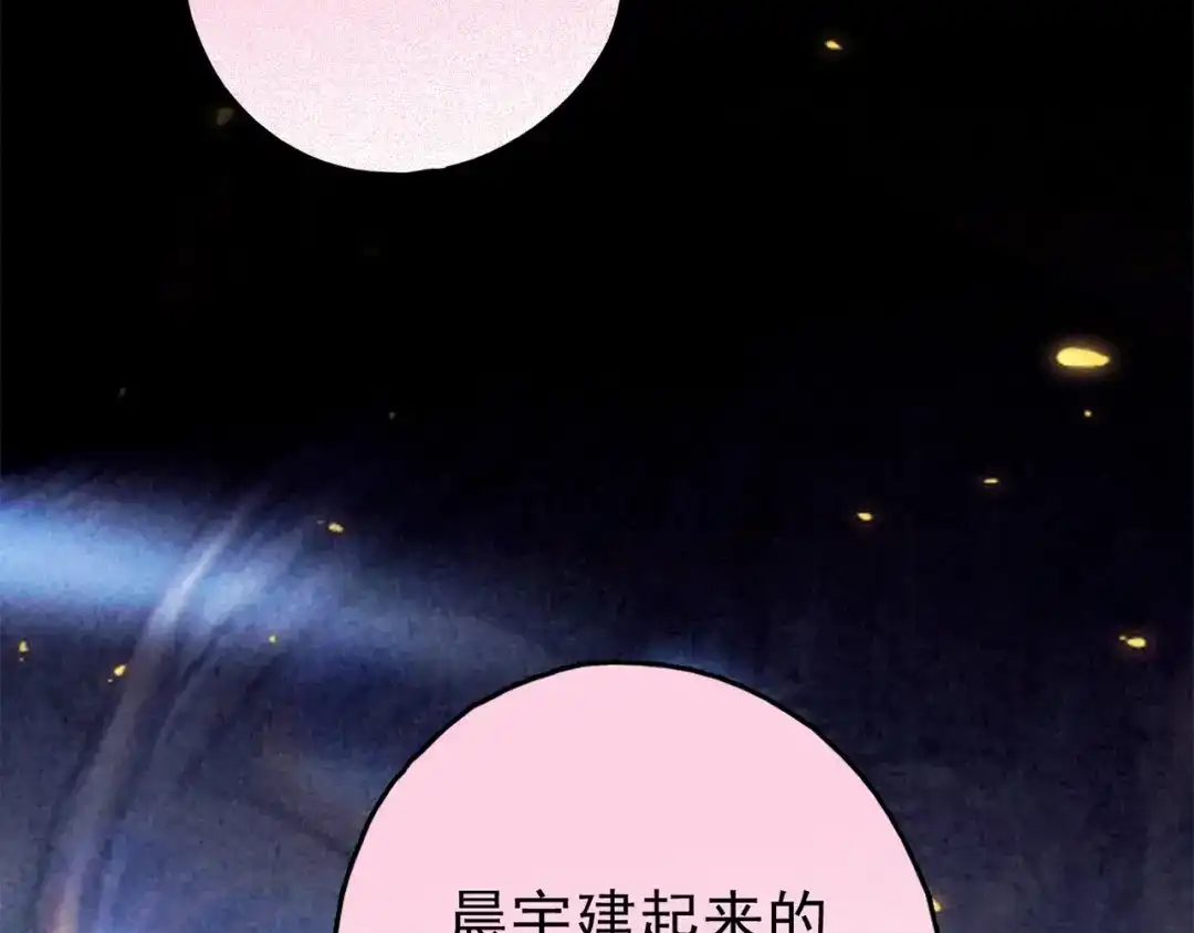 《人心惶惶》第33话 雪夜降临的爱情 下 第279页