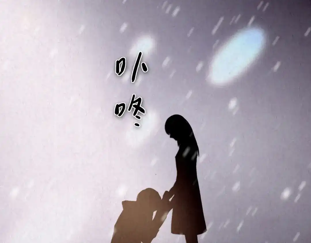 《人心惶惶》第33话 雪夜降临的爱情 下 第549页