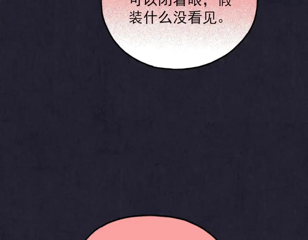 《人心惶惶》第33话 雪夜降临的爱情 下 第62页