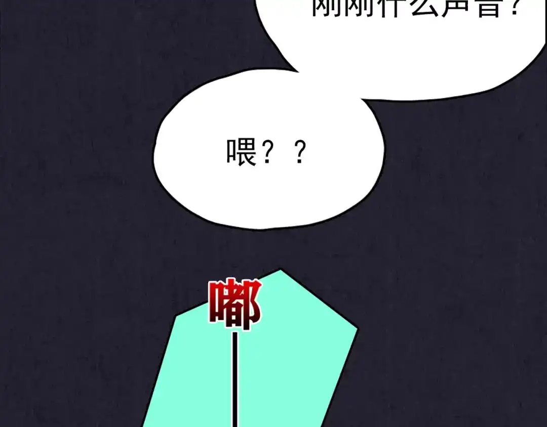 《人心惶惶》第33话 雪夜降临的爱情 下 第163页