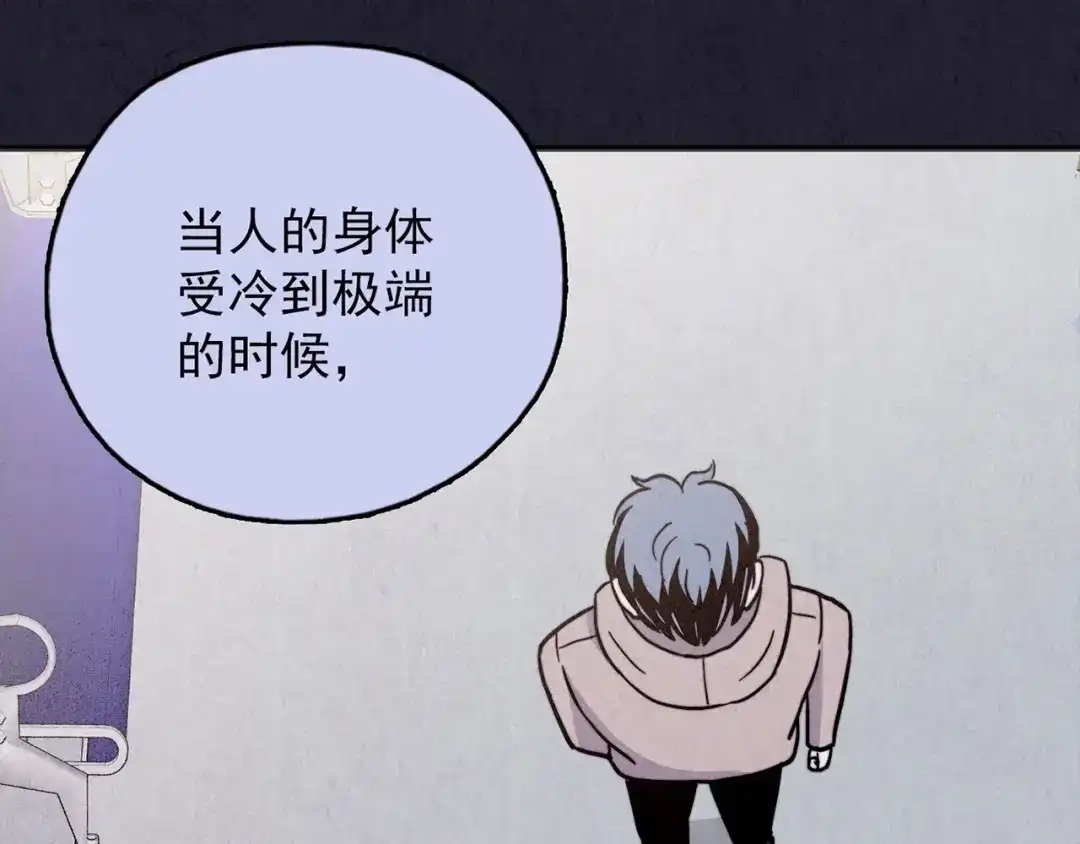 《人心惶惶》第33话 雪夜降临的爱情 下 第319页