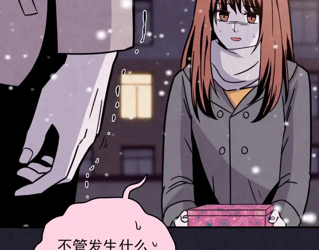 《人心惶惶》第33话 雪夜降临的爱情 下 第492页