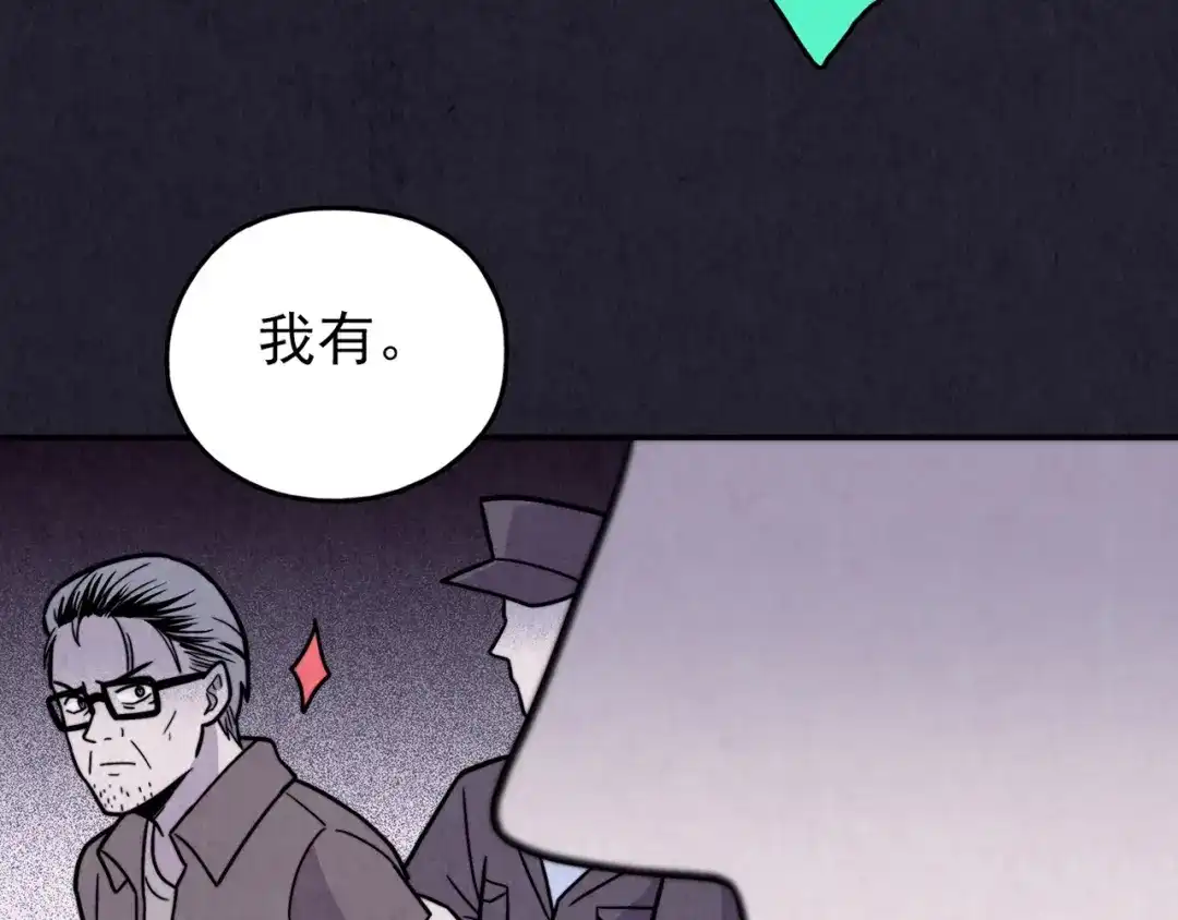《人心惶惶》第33话 雪夜降临的爱情 下 第420页
