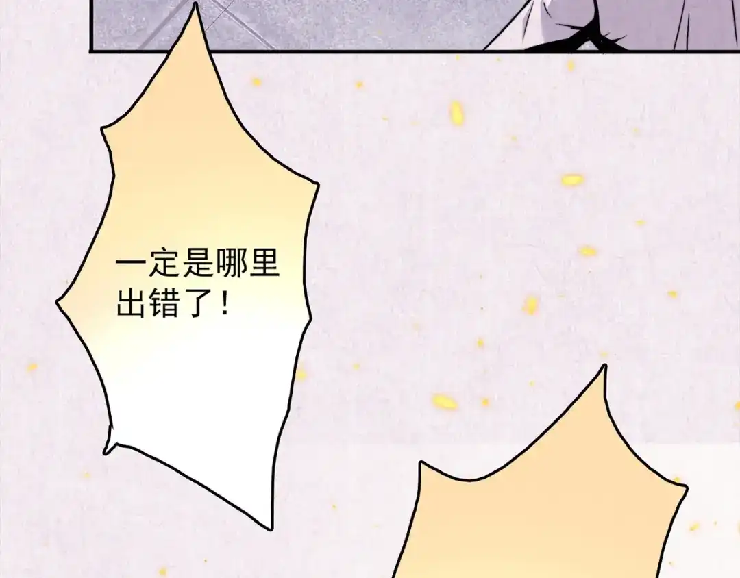 《人心惶惶》第33话 雪夜降临的爱情 下 第271页