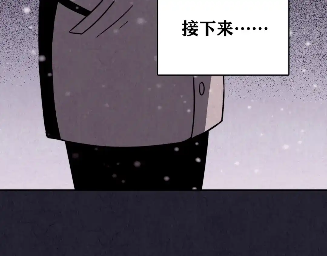 《人心惶惶》第33话 雪夜降临的爱情 下 第448页