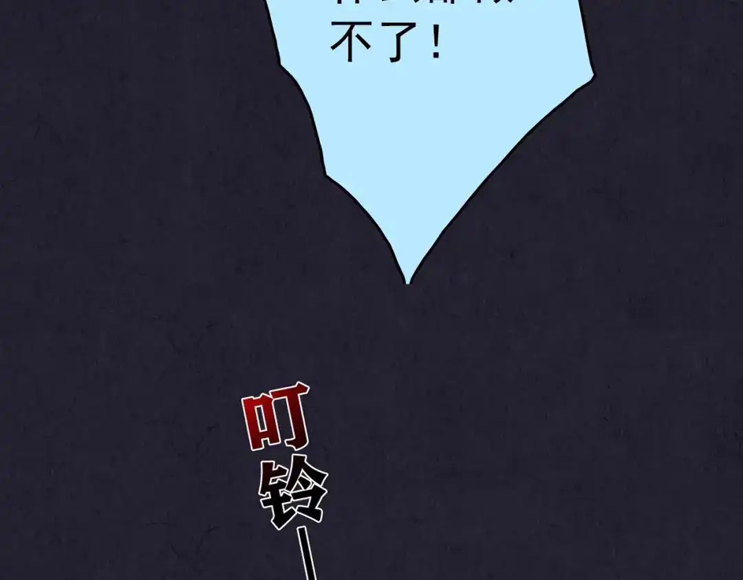 《人心惶惶》第33话 雪夜降临的爱情 下 第239页