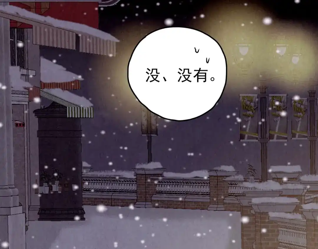 《人心惶惶》第33话 雪夜降临的爱情 下 第436页