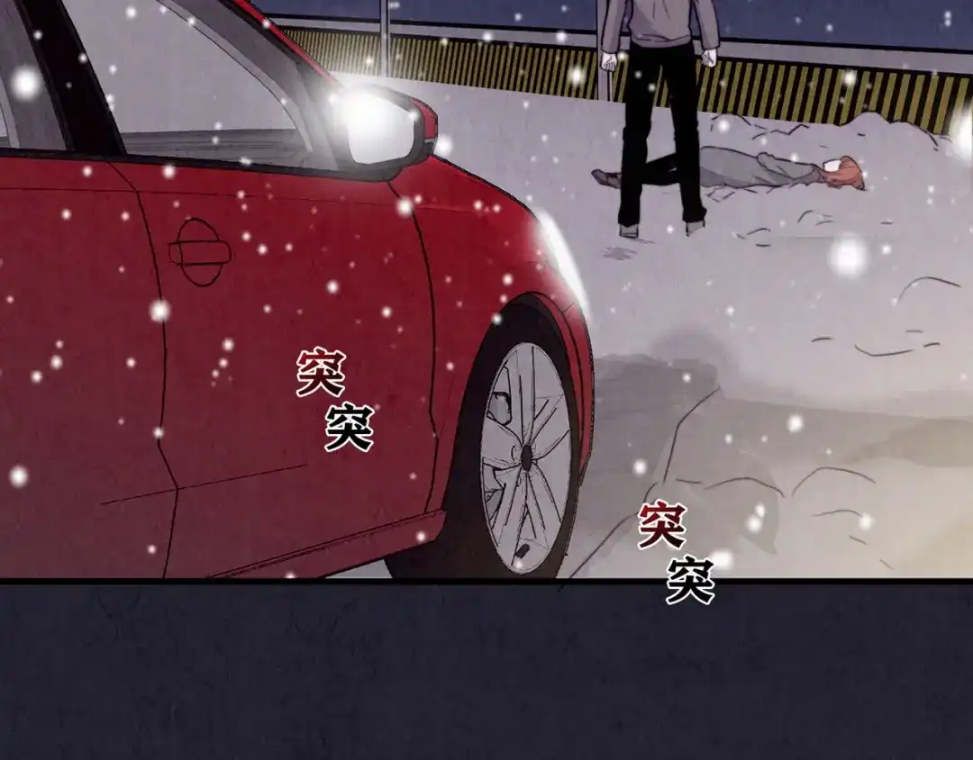 《人心惶惶》第33话 雪夜降临的爱情 下 第187页