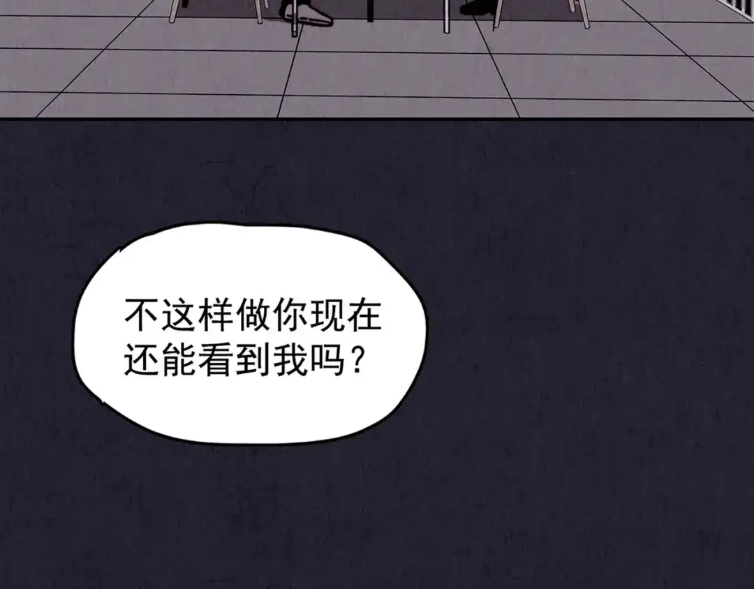 《人心惶惶》第33话 雪夜降临的爱情 下 第406页