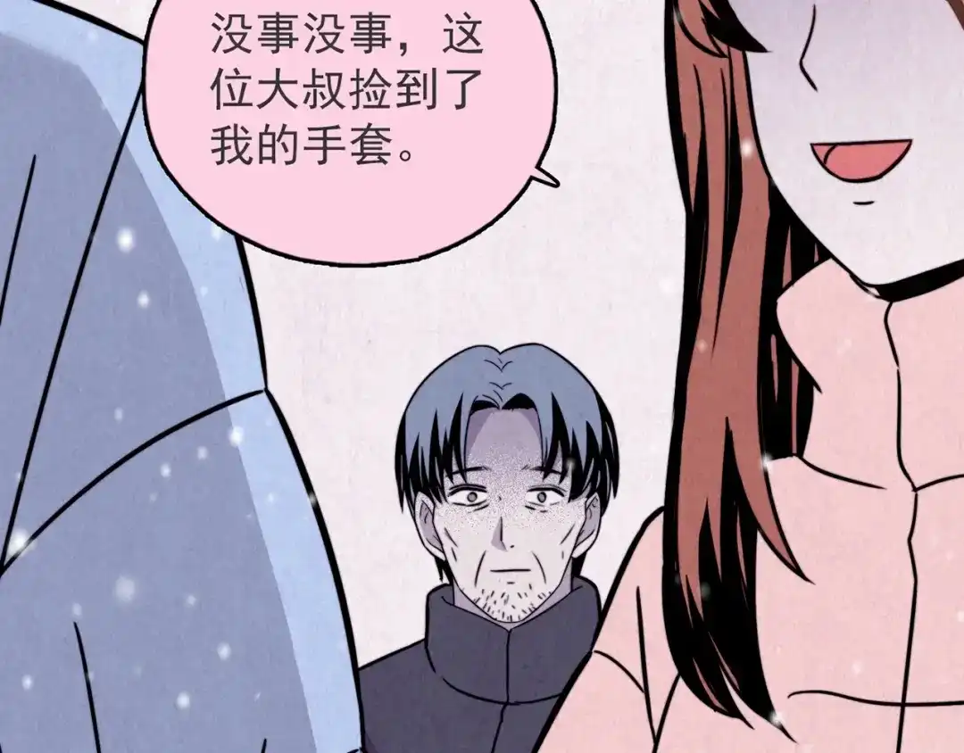 《人心惶惶》第33话 雪夜降临的爱情 下 第584页