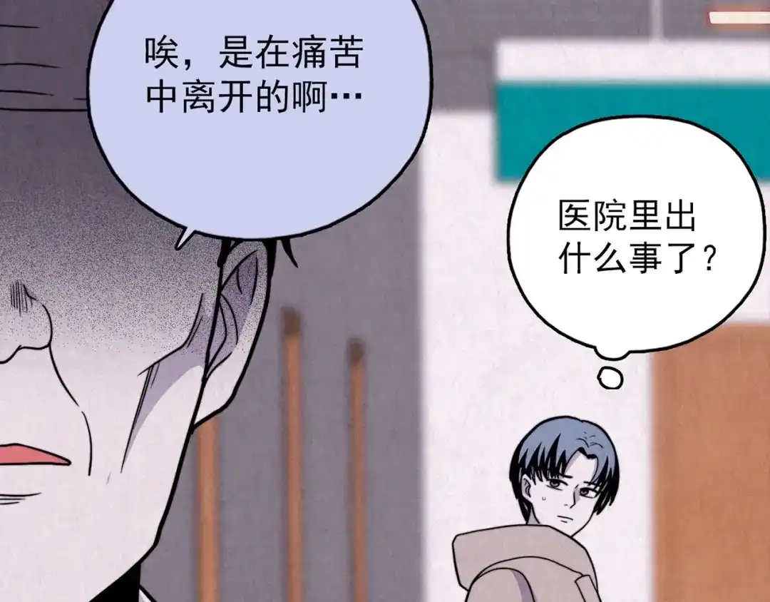 《人心惶惶》第33话 雪夜降临的爱情 下 第323页