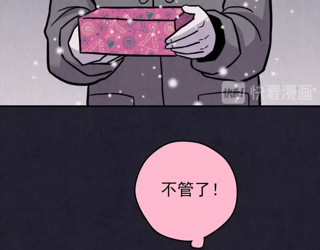 《人心惶惶》第33话 雪夜降临的爱情 下 第144页