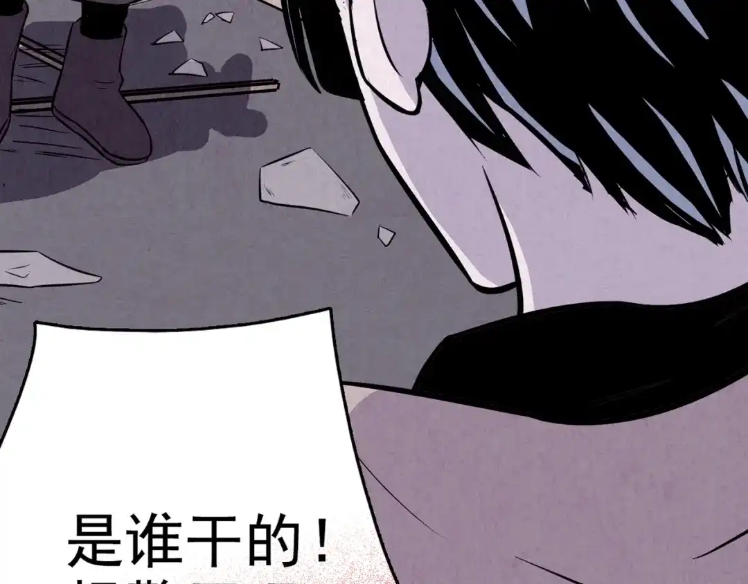《人心惶惶》第33话 雪夜降临的爱情 下 第13页