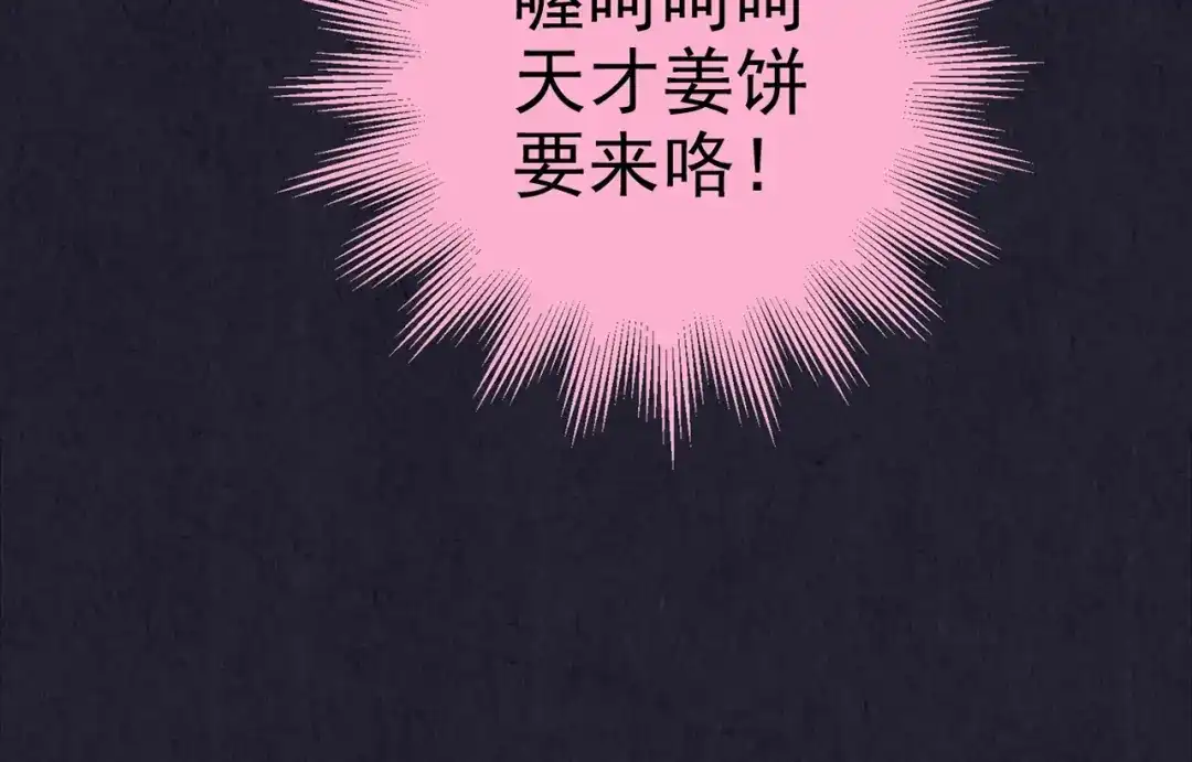 《人心惶惶》第33话 雪夜降临的爱情 下 第92页
