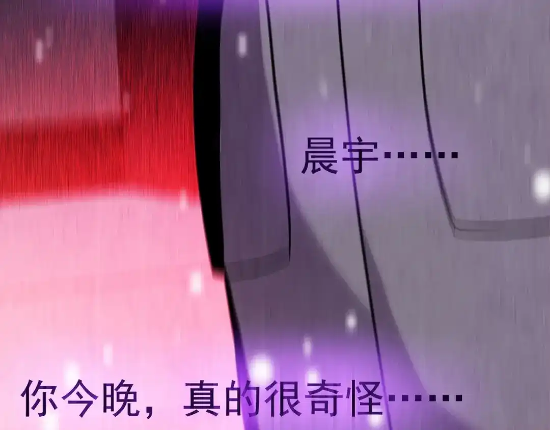 《人心惶惶》第33话 雪夜降临的爱情 下 第517页