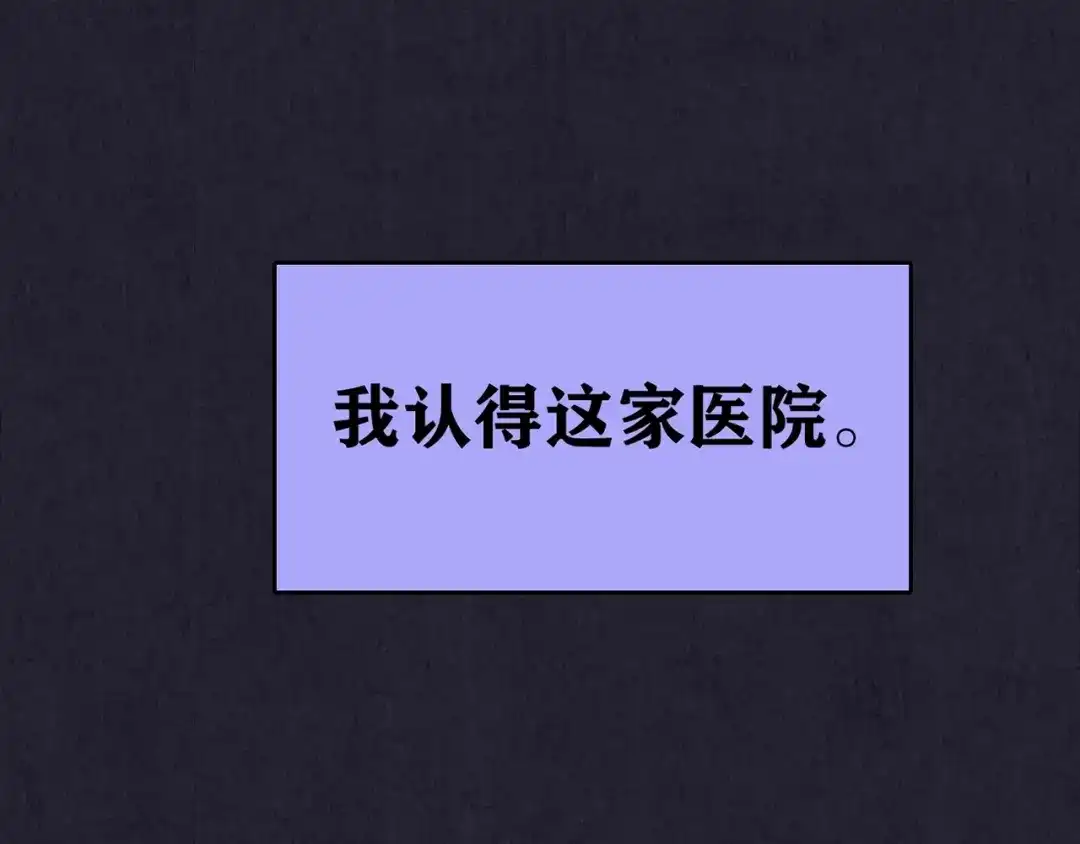 《人心惶惶》第33话 雪夜降临的爱情 下 第306页