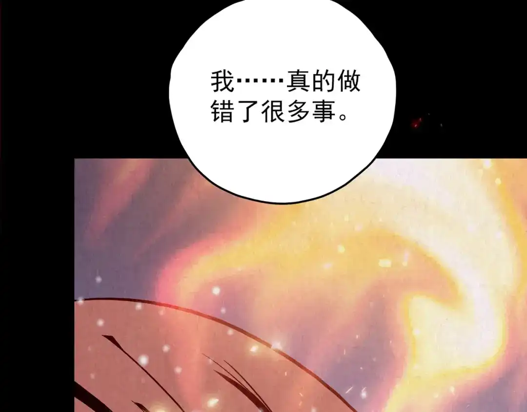 《人心惶惶》第33话 雪夜降临的爱情 下 第365页