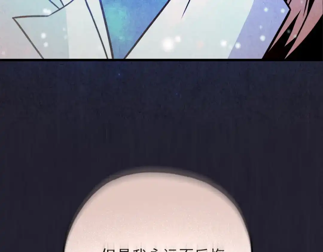 《人心惶惶》第33话 雪夜降临的爱情 下 第544页