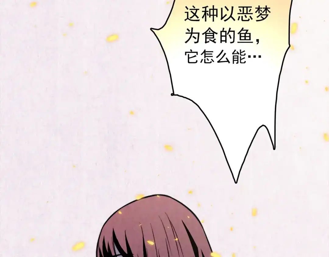 《人心惶惶》第33话 雪夜降临的爱情 下 第272页