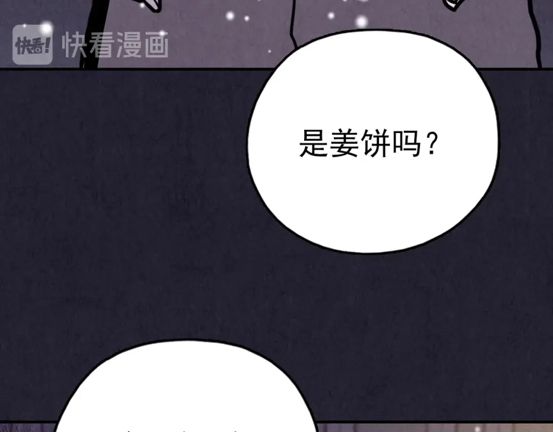 《人心惶惶》第33话 雪夜降临的爱情 下 第459页