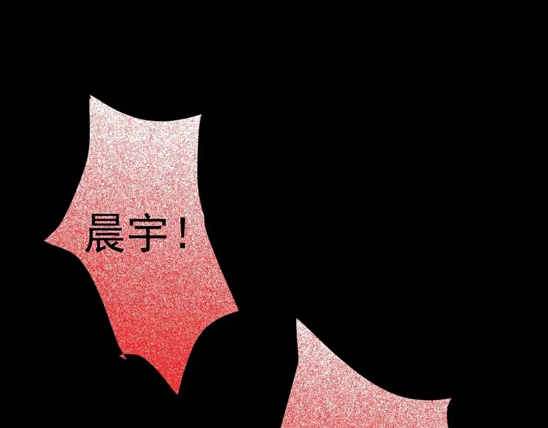 《人心惶惶》第33话 雪夜降临的爱情 下 第296页