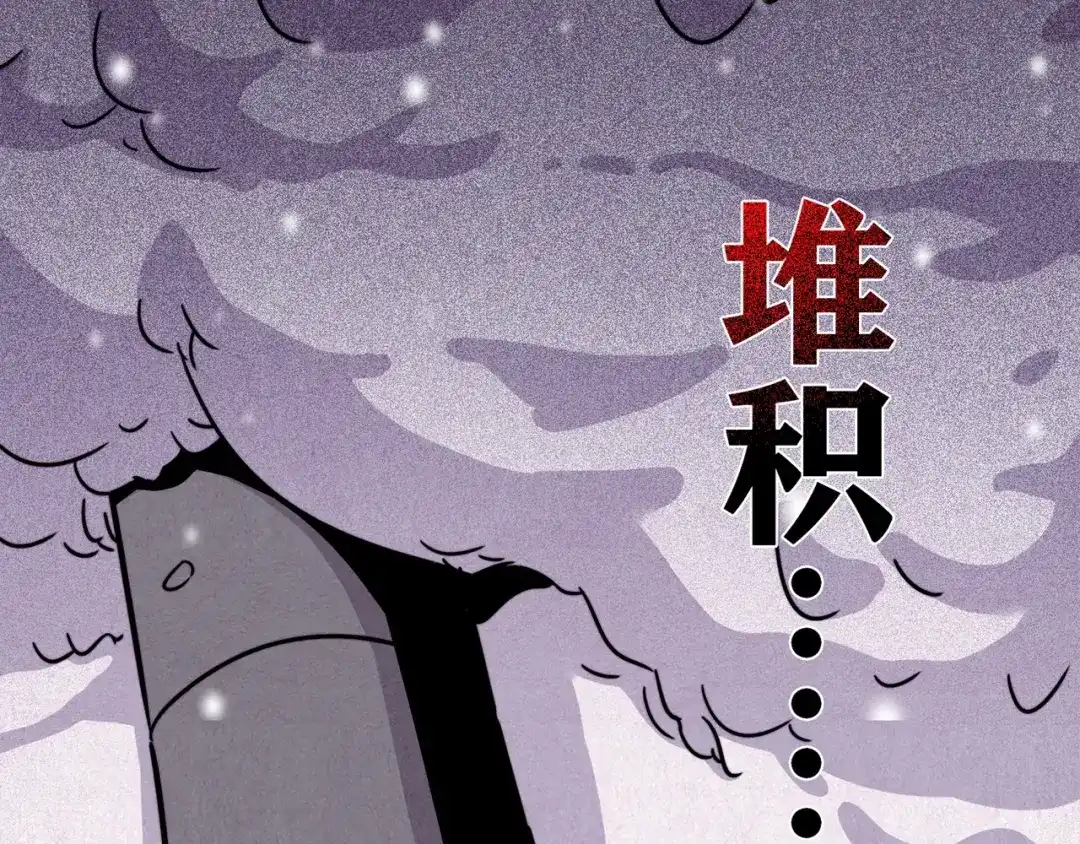 《人心惶惶》第33话 雪夜降临的爱情 下 第211页