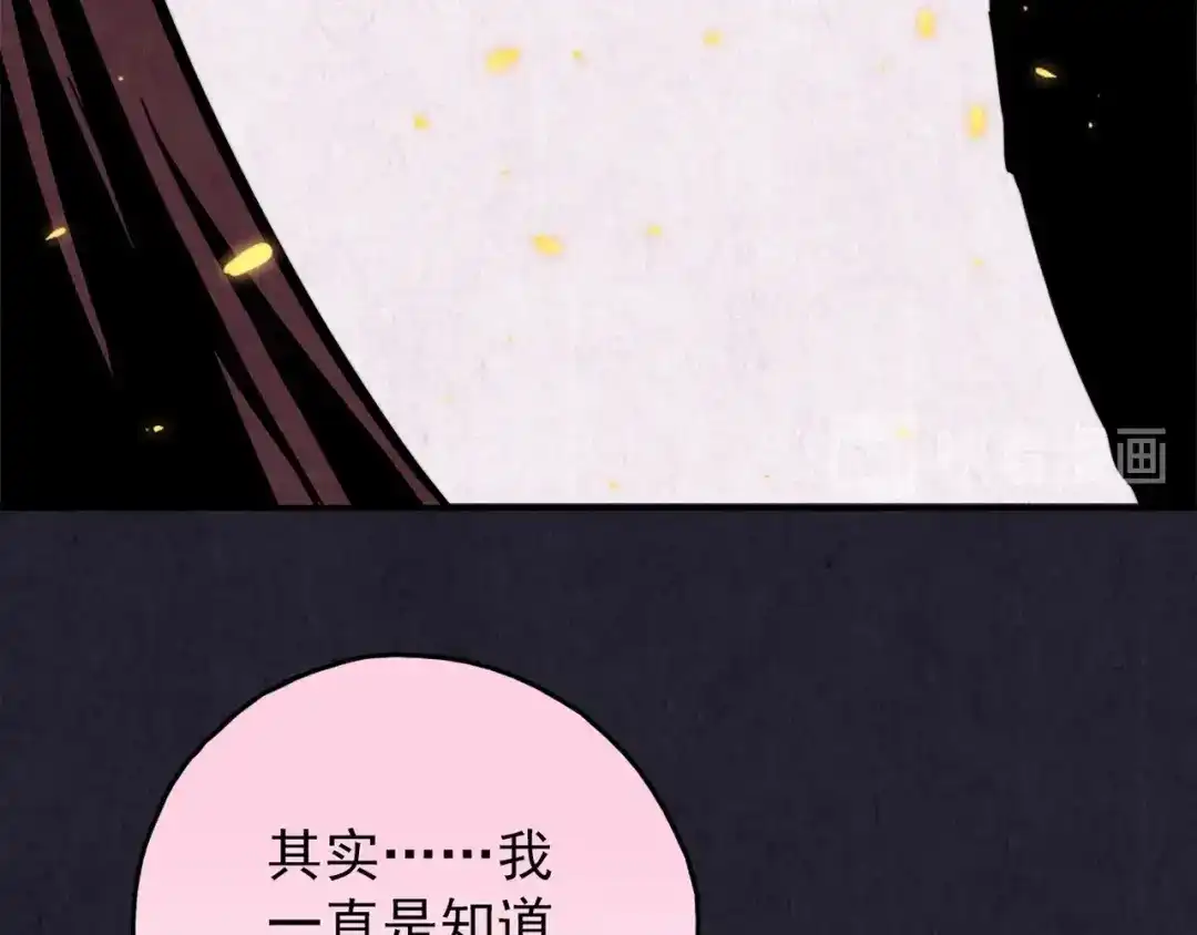 《人心惶惶》第33话 雪夜降临的爱情 下 第276页