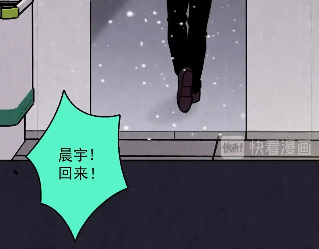 《人心惶惶》第33话 雪夜降临的爱情 下 第425页