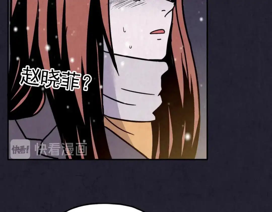《人心惶惶》第33话 雪夜降临的爱情 下 第474页
