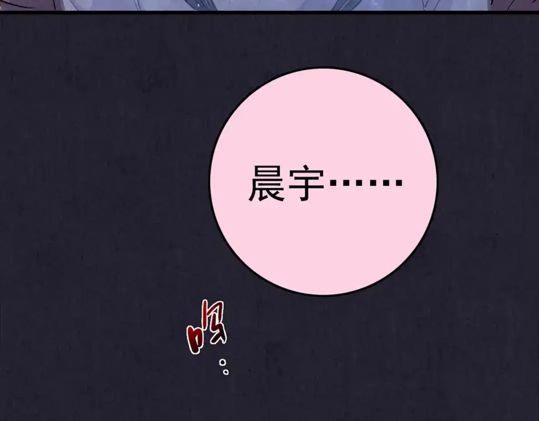 《人心惶惶》第33话 雪夜降临的爱情 下 第348页