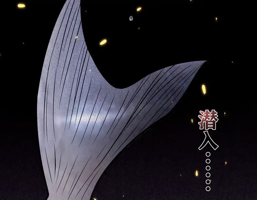 《人心惶惶》第33话 雪夜降临的爱情 下 第258页