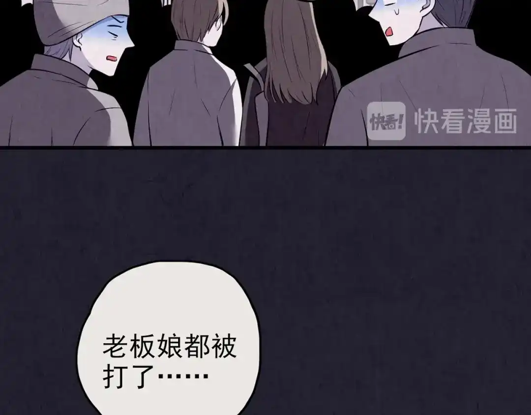 《人心惶惶》第33话 雪夜降临的爱情 下 第7页