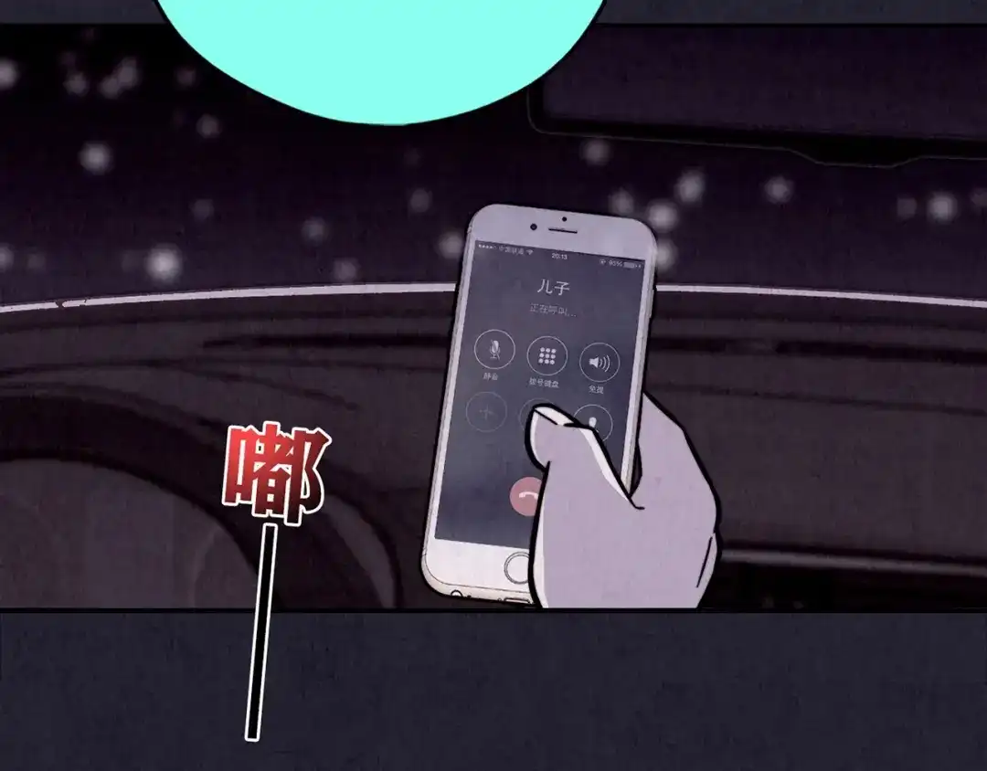 《人心惶惶》第33话 雪夜降临的爱情 下 第124页