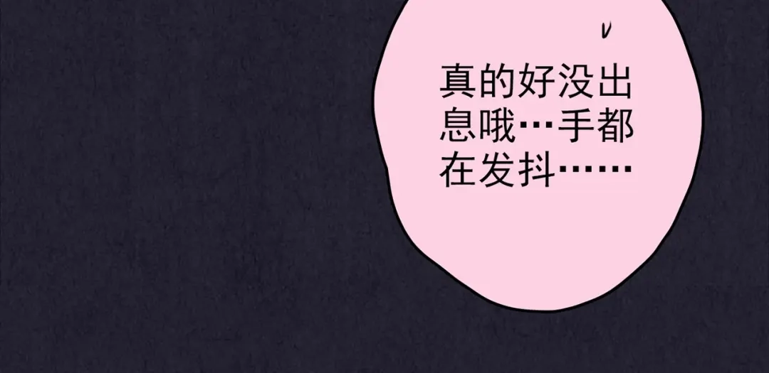 《人心惶惶》第33话 雪夜降临的爱情 下 第104页