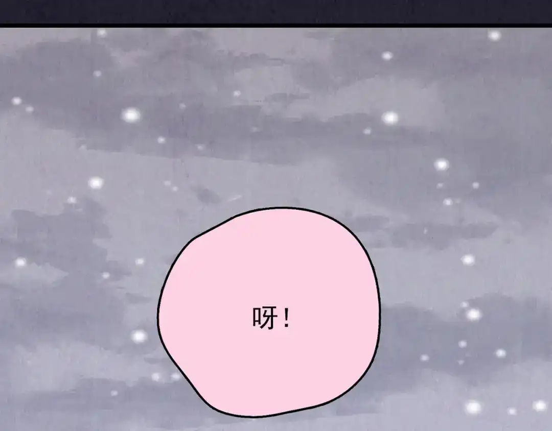 《人心惶惶》第33话 雪夜降临的爱情 下 第590页