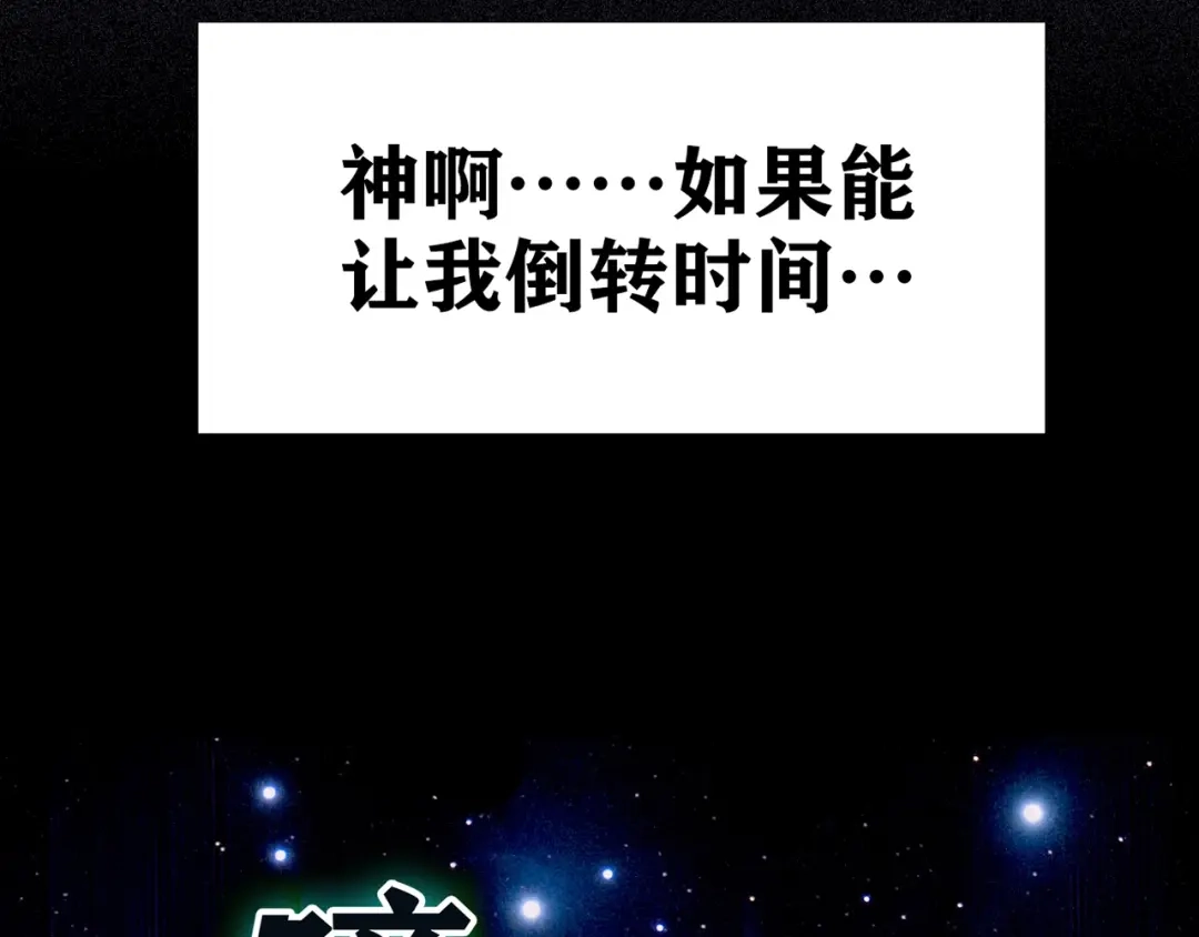 《人心惶惶》第33话 雪夜降临的爱情 下 第385页