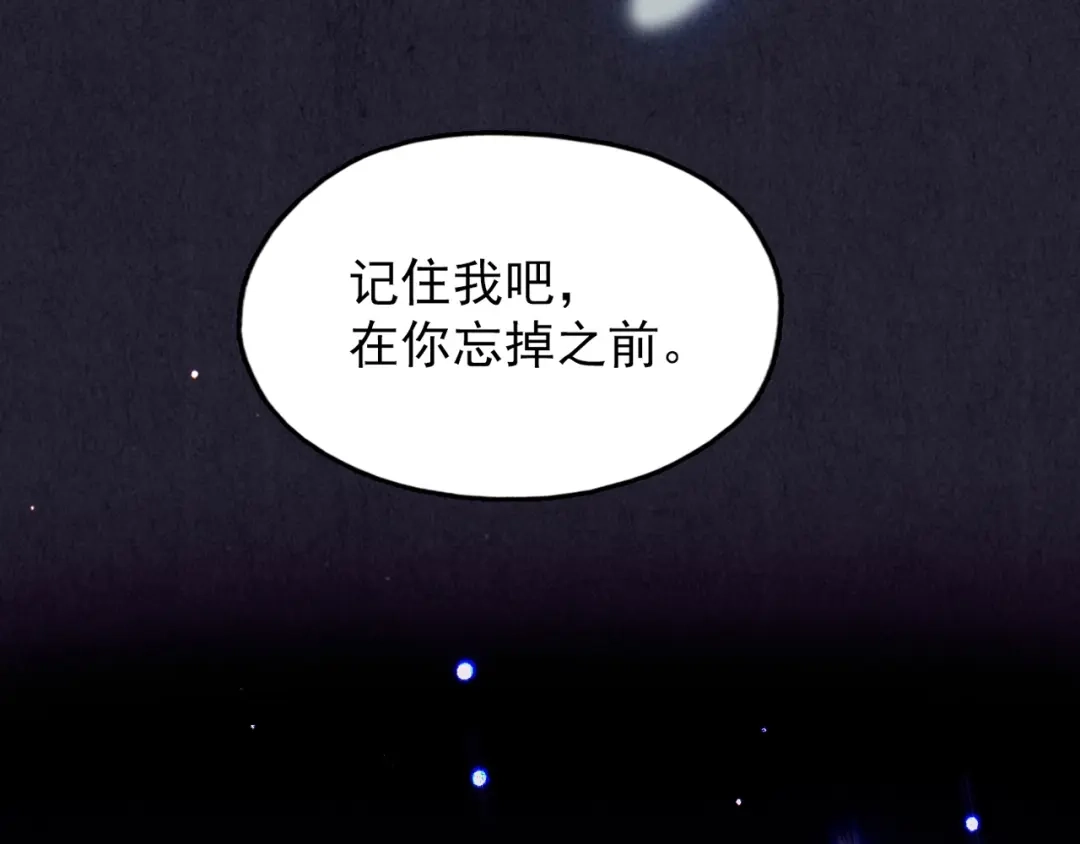 《人心惶惶》第33话 雪夜降临的爱情 下 第553页