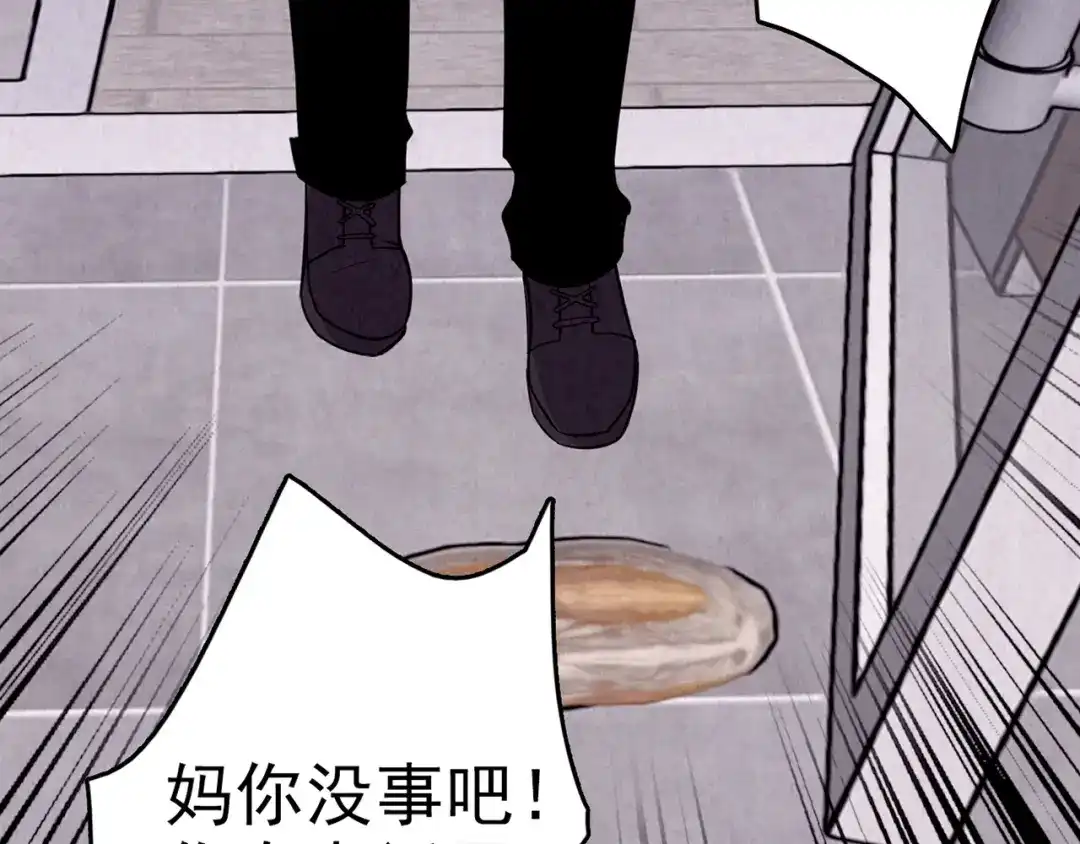 《人心惶惶》第33话 雪夜降临的爱情 下 第9页