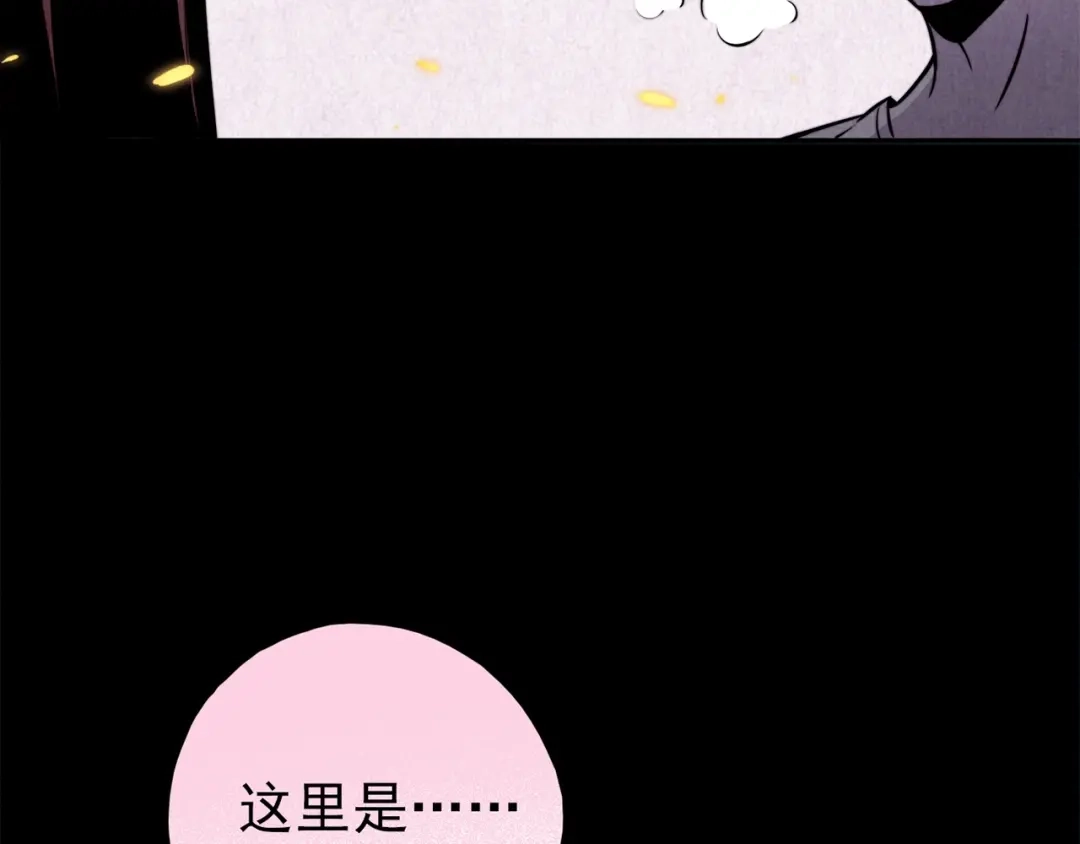 《人心惶惶》第33话 雪夜降临的爱情 下 第278页
