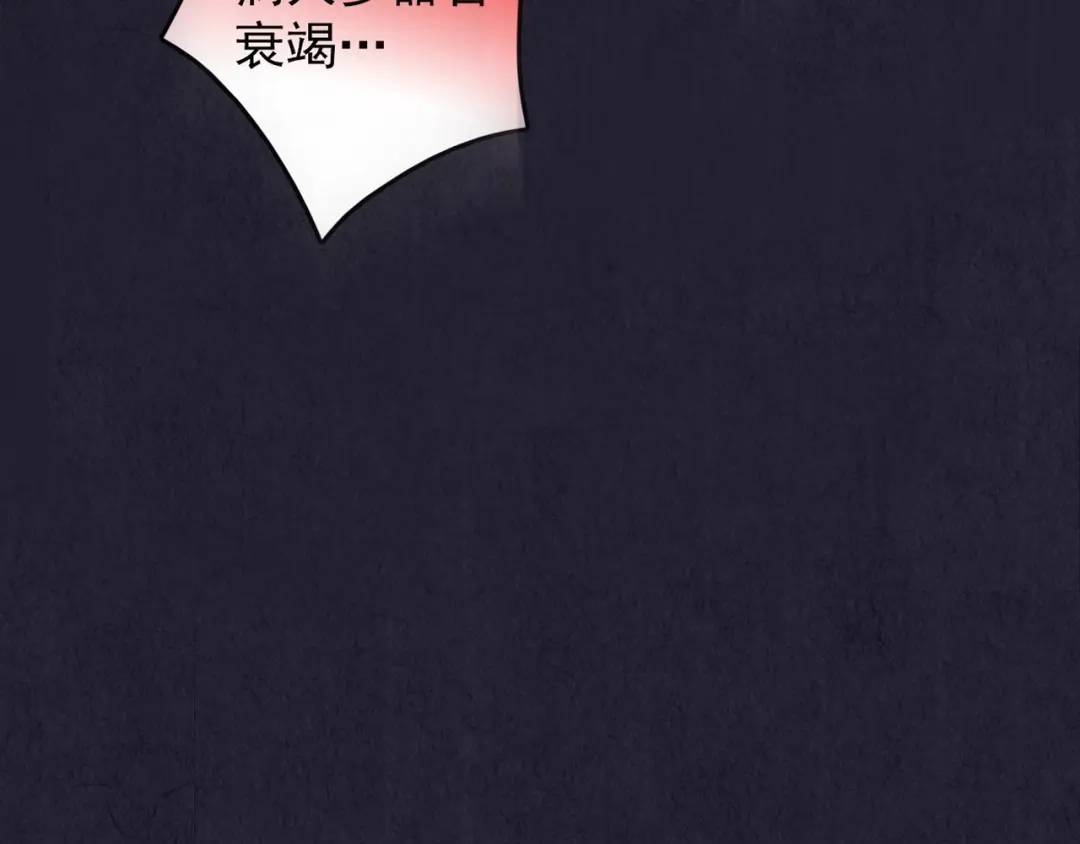 《人心惶惶》第33话 雪夜降临的爱情 下 第305页