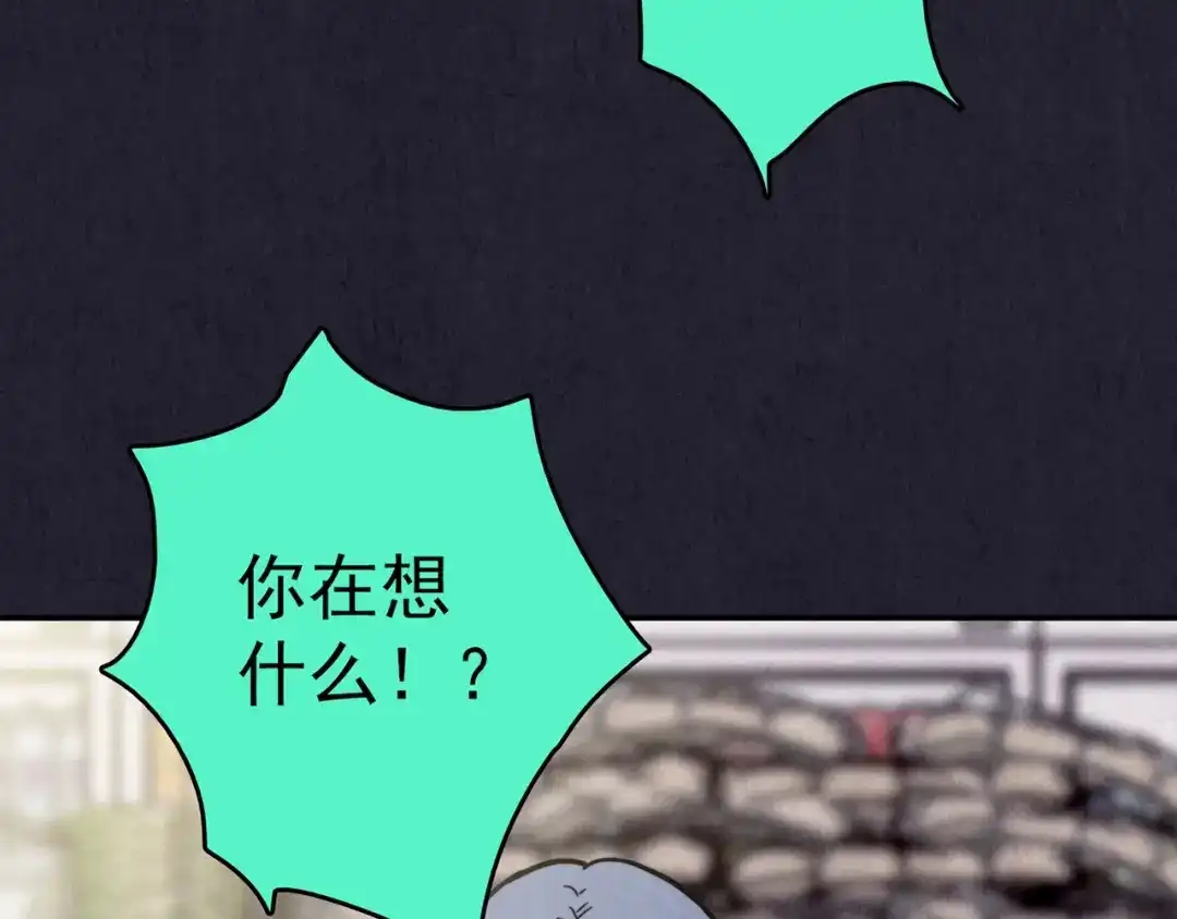 《人心惶惶》第33话 雪夜降临的爱情 下 第417页