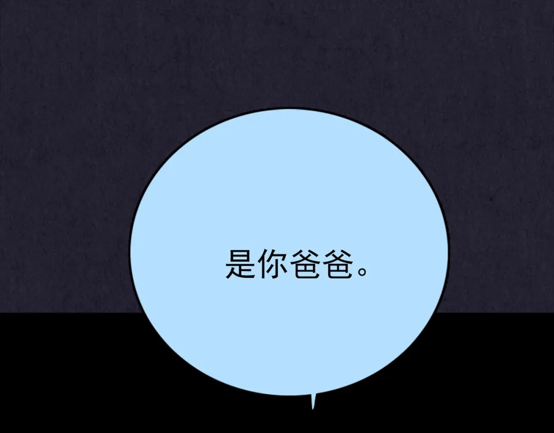 《人心惶惶》第33话 雪夜降临的爱情 下 第15页