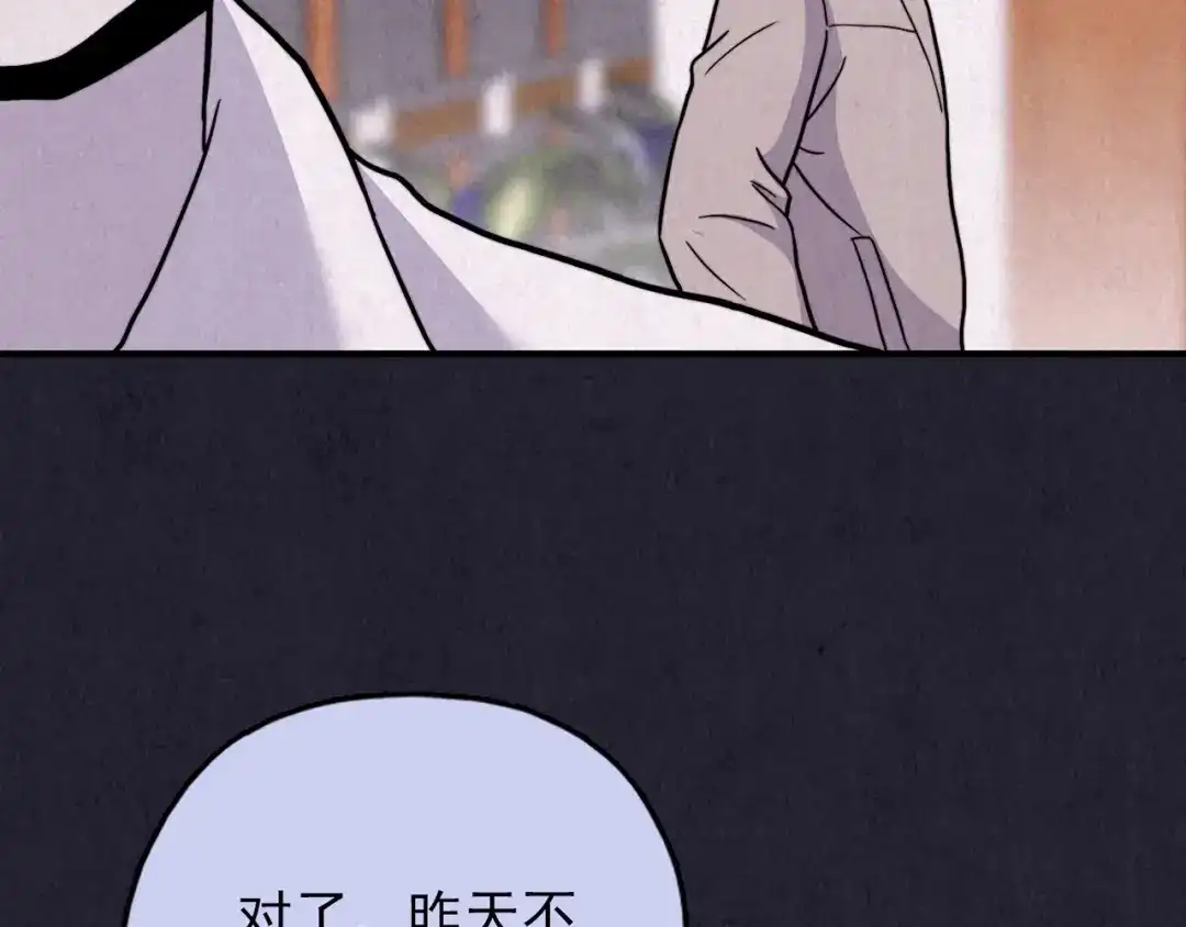 《人心惶惶》第33话 雪夜降临的爱情 下 第324页