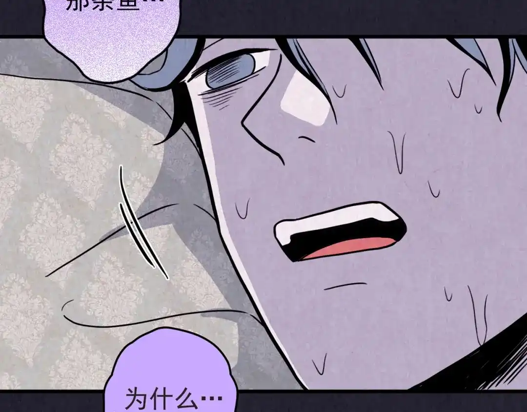 《人心惶惶》第33话 雪夜降临的爱情 下 第290页